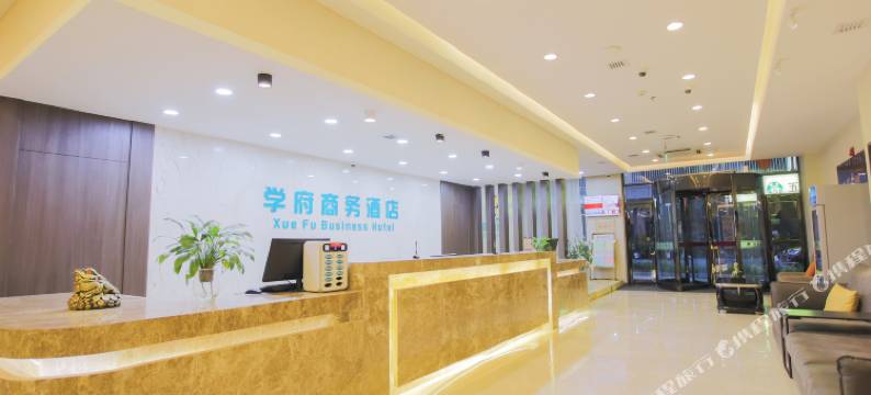 学府商务酒店(延吉延边大学网红墙店)图片