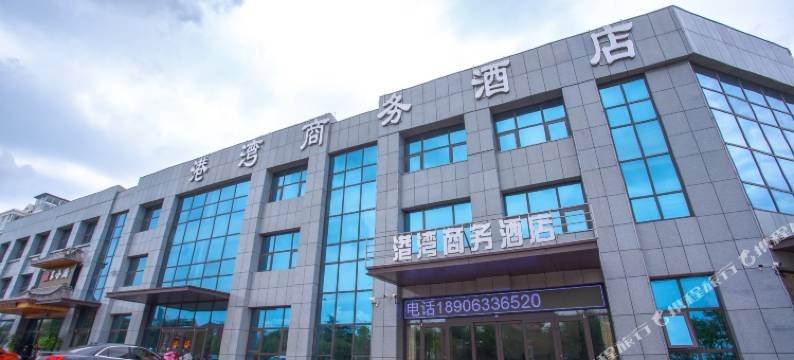 港湾商务酒店(日照高铁西站店)图片