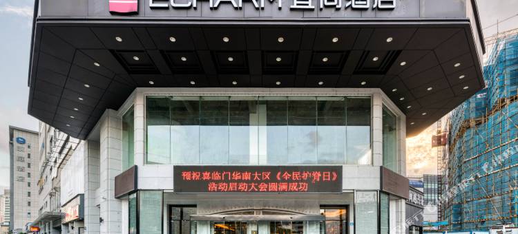 宜尚酒店(福州火车站南广场店)图片