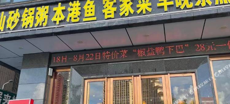 惠州威冠酒店图片