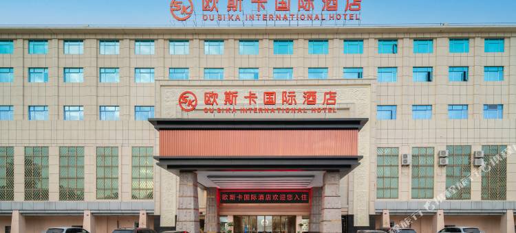 欧斯卡国际酒店(东莞高埗同富店)图片