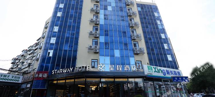 星程酒店(石家庄维明南大街店)图片