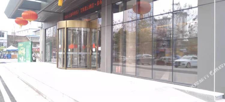 汉中途乐乐公寓图片