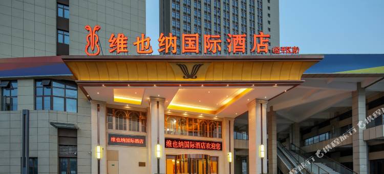维也纳国际酒店(淮南经开区国庆东路店)图片