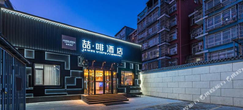喆啡酒店(北京通州万达胸科医院运河商务区物资学院店)图片