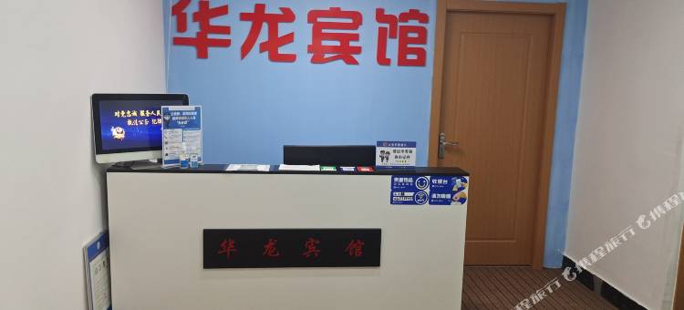 南昌华龙宾馆(上海路辛家庵地铁站店)图片