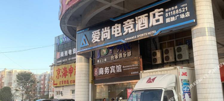 爱尚电竞酒店(南通圆融广场)图片