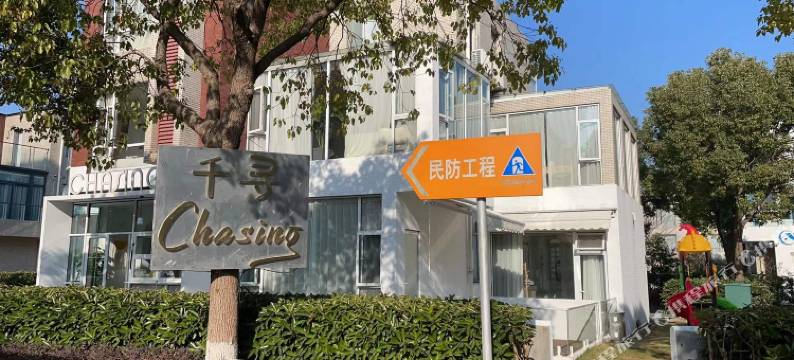 上海千寻民宿图片