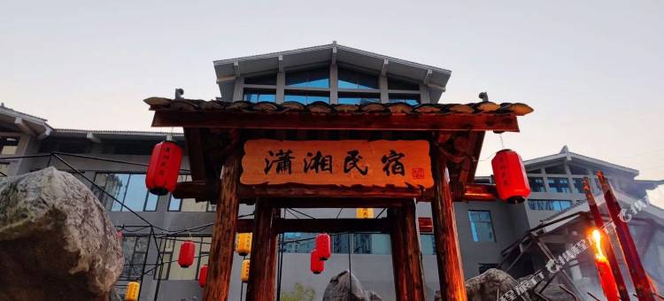 永州宁远潇湘酒店图片