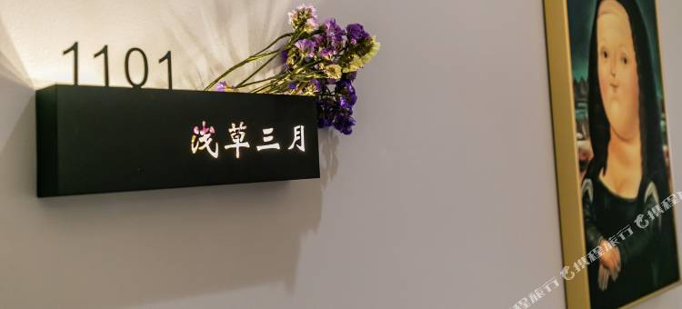 浅草三月·轻奢民宿(长沙五一广场IFS国金中心店)图片