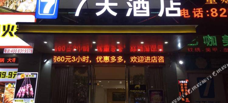 方柚电竞酒店(东莞长安店)图片