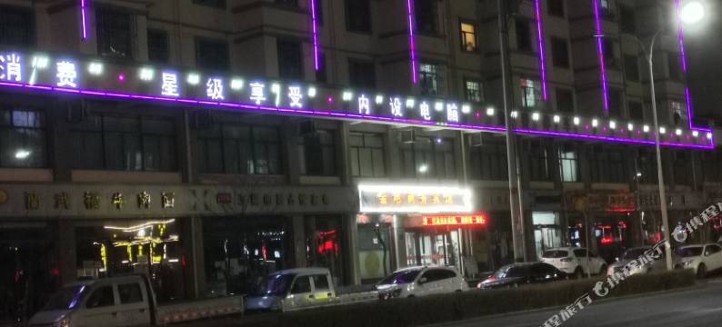 古浪金地宾馆图片