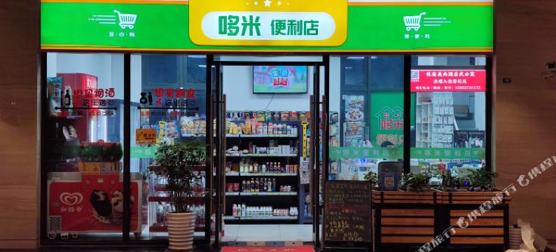 悦宿美尚公寓(无锡海岸城店)图片