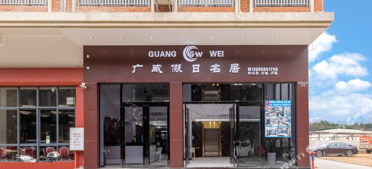 广威假日名居(中山沙溪中心店)图片