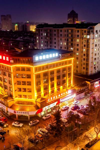 爱尊客连锁精品酒店(青州古城店)图片