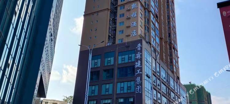 凯程酒店(巴中回风亭店)图片