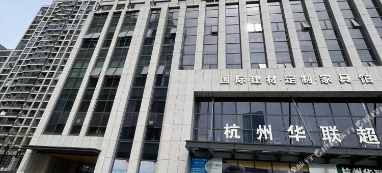 嘉辰公寓(青山智汇城店)图片