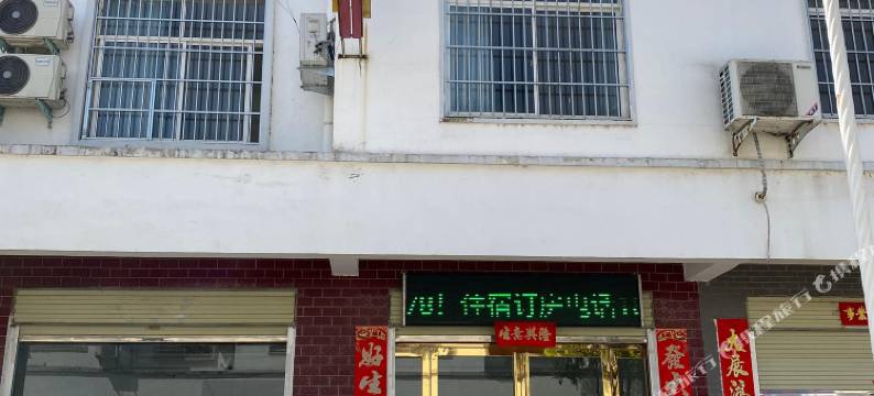 信阳灵龙湖景秀园宾馆图片