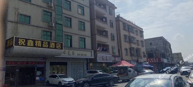 祝鑫精品酒店(东莞横沥园林路店)图片