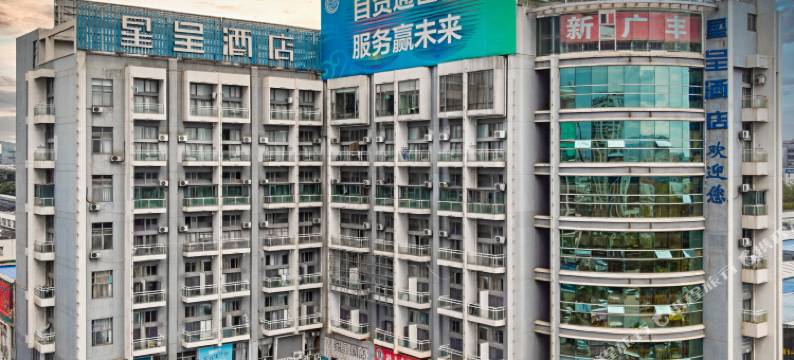 星呈酒店(昆明云大西路新广丰店)图片