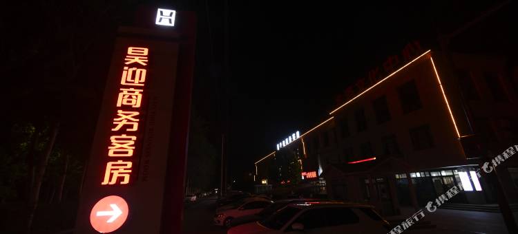 寿光昊迎商务客房图片