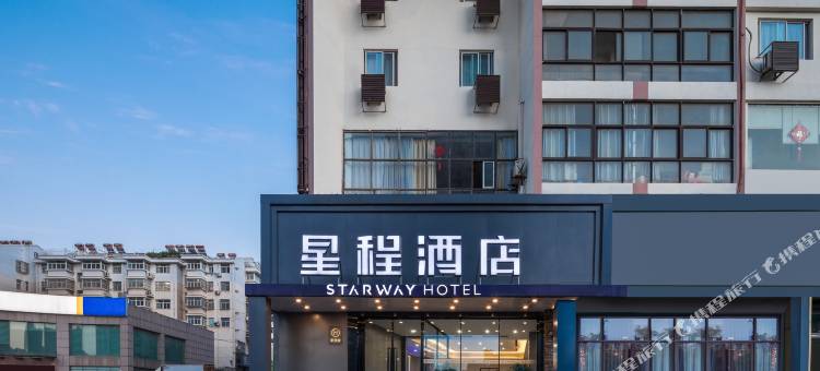 星程酒店(连云港嘉瑞宝广场店)图片