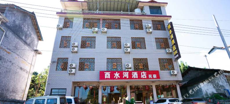古丈酉水河酒店图片