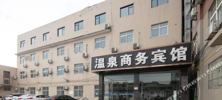 兰考温泉商务宾馆(火车站店)图片