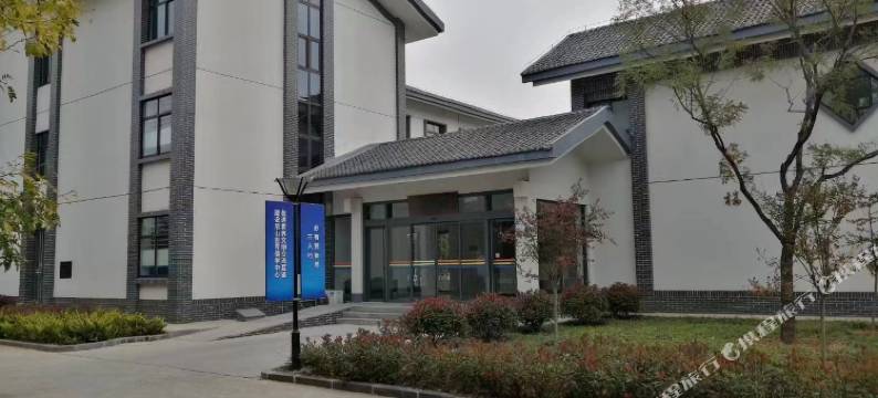 泗水尼山圣源书院宾舍图片