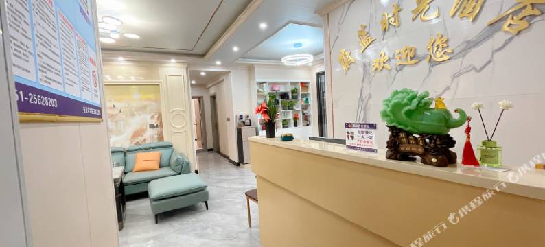 蔚蓝时光酒店(务川中学店)图片