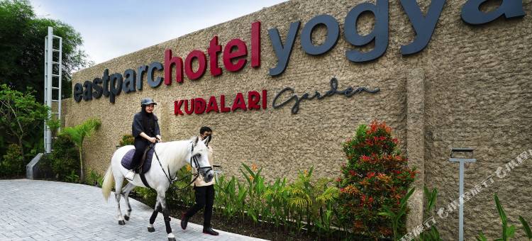 日惹伊斯特帕克酒店(Eastparc Hotel Yogyakarta)图片