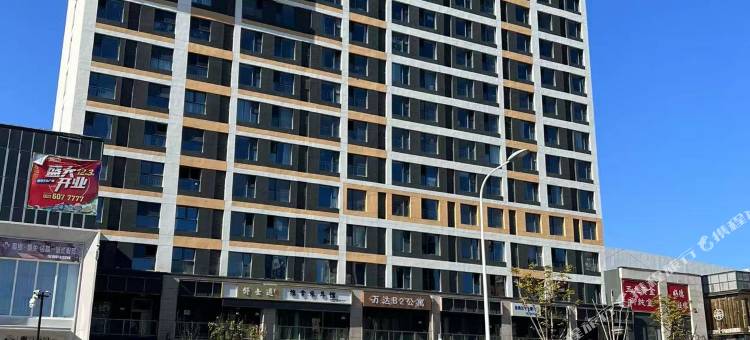 北纬三十七度公寓(威海站万达广场店)图片