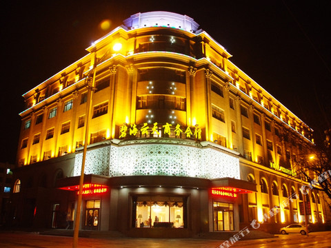 巴彦碧海云天商务会馆