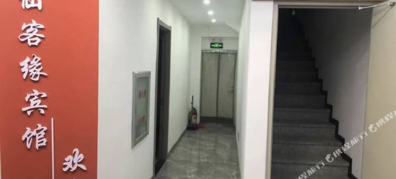 葫芦岛仙客缘宾馆图片