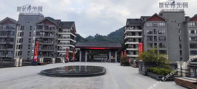 巴马世纪养生园康养酒店图片