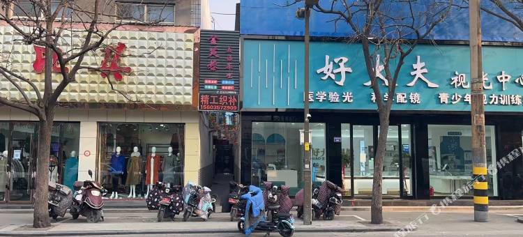 临汾一城一宿民宿图片