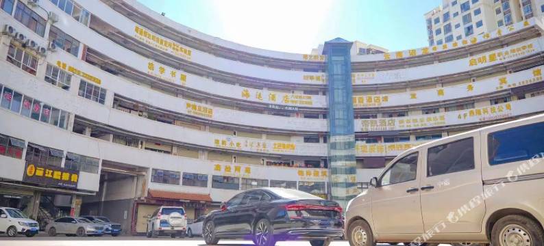 昭通海运酒店(发达广场店)图片