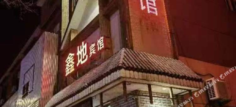 辽阳鑫地宾馆图片