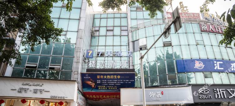 7天酒店(德阳什邡市政府春熙路店)图片