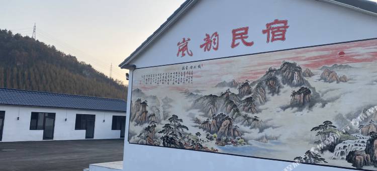 本溪岚韵民宿图片