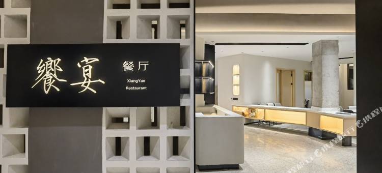 名山里·松风入林全景山水度假别墅(武夷风景高尔夫店)图片