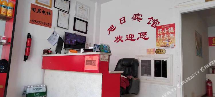 固始旭日宾馆图片