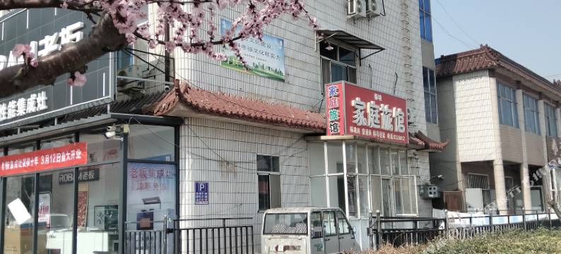 枣强春晓家庭旅馆图片