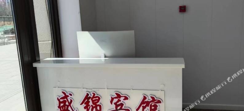 盛锦宾馆(哈尔滨哈西站店)图片