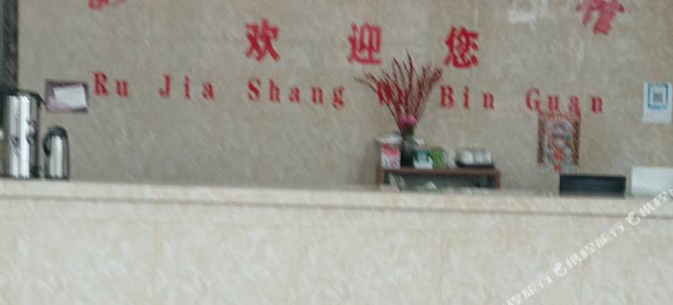 如家商务宾馆图片