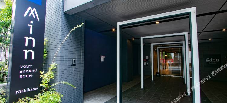 Minn 西葛西 酒店公寓(Minn Nishi Kasai)图片