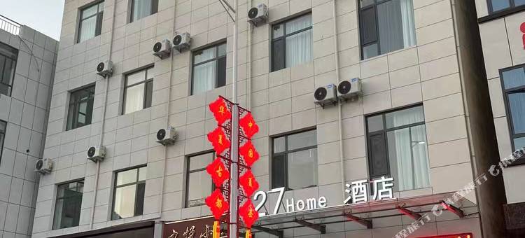 夏县27Home酒店图片