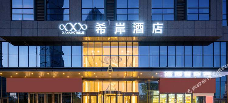 希岸酒店(银川阅海商务区店)图片