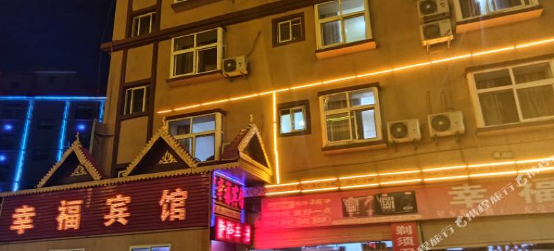 幸福宾馆(耿马客运站店)图片