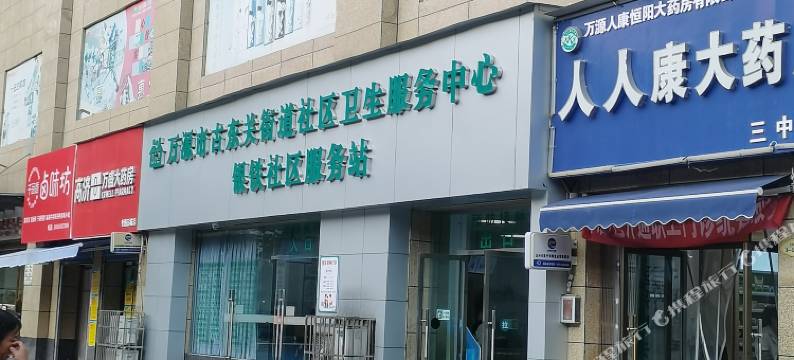 怡媛宾馆图片